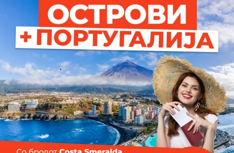costasmeralda