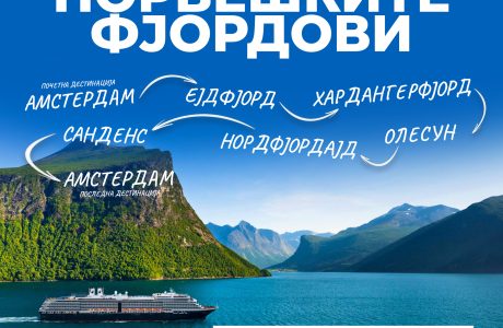 fjordovi